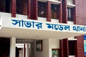 Principal Arrested Over Student Abuse Allegation