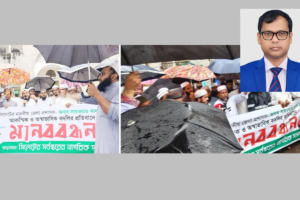 Protest Staged Demanding Reinstatement Of Sylhet DC Sarwar