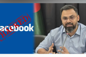 State Minister Aminul Haque Facebook Account Is Hacked