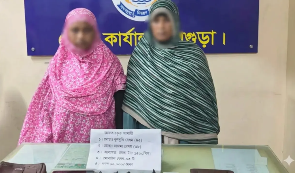 Two Female Relatives Arrested With Illegal Drugs Two Female Relatives Arrested With Illegal Drugs