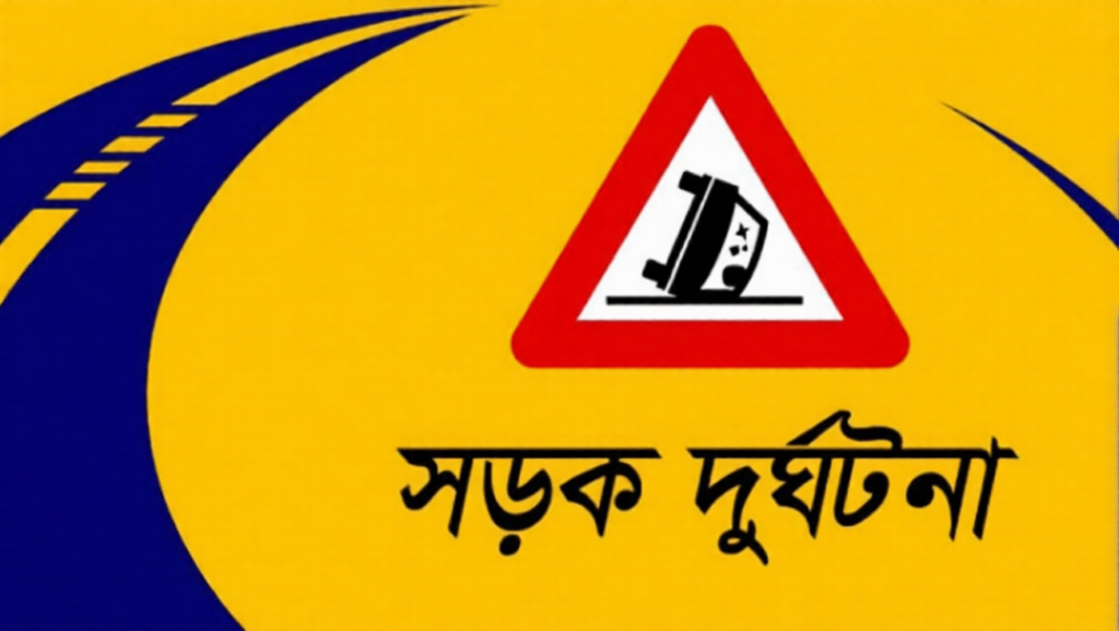 Two Killed in Road Collision in Kishoreganj Two Killed in Road Collision in Kishoreganj