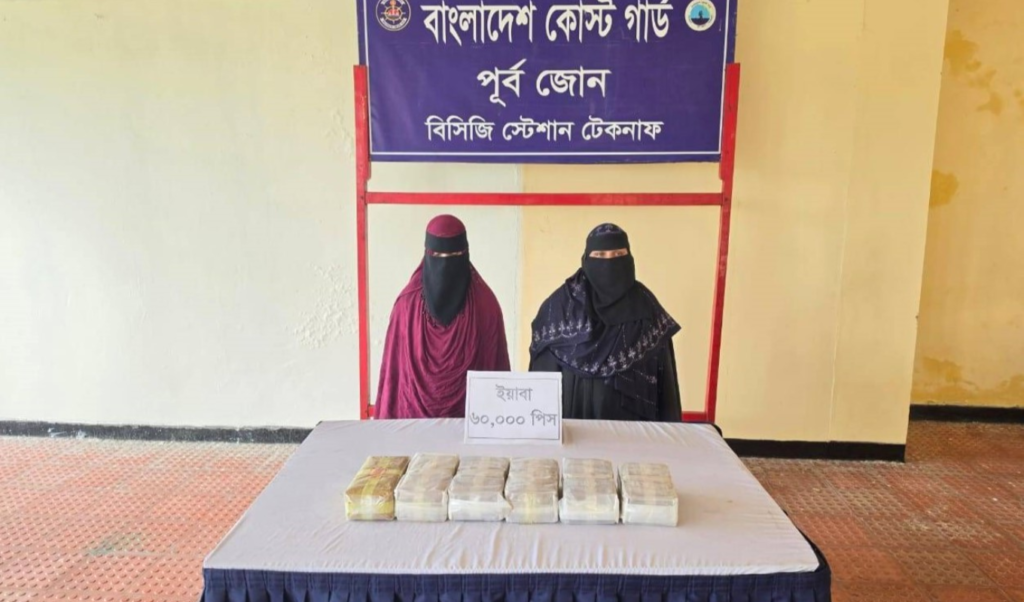 Two Rohingya Women Held With 60000 Yaba Tablets Two Rohingya Women Held With 60,000 Yaba Tablets