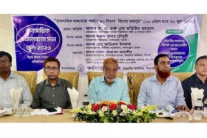 Karmasangsthan Bank Evaluates Regional Operations In Sylhet