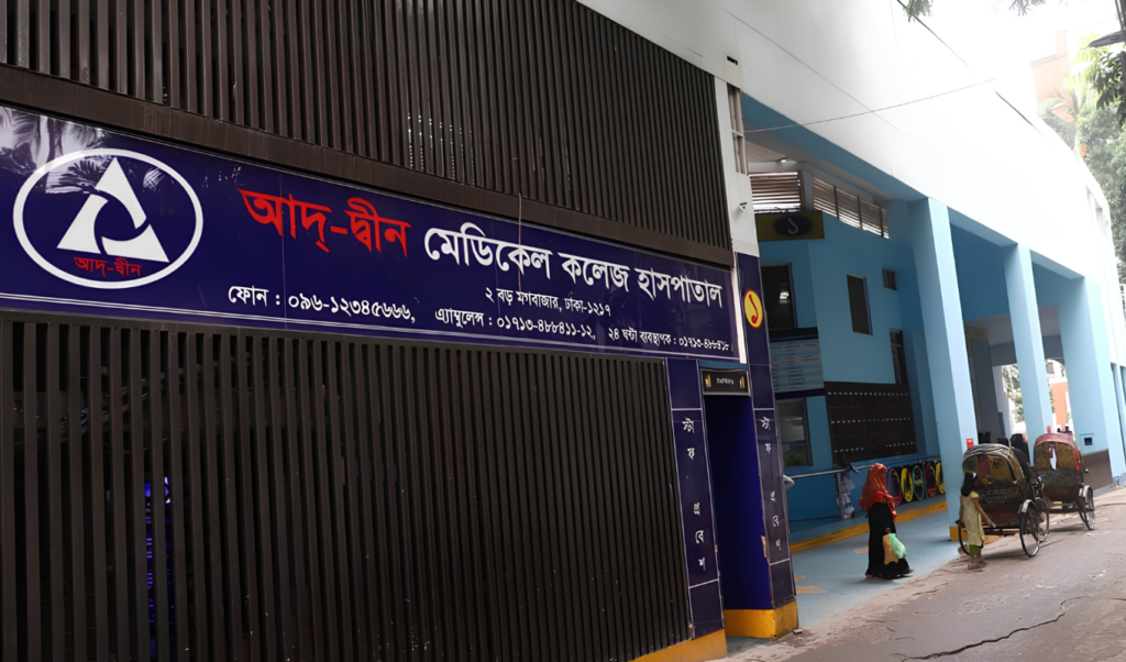 Ad Din Hospital Regains Licence Subject to Three Conditions Ad-Din Hospital Regains Licence Subject to Three Conditions