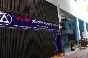 Ad-Din Hospital Regains Licence Subject to Three Conditions