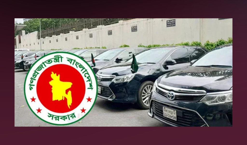 Bangladesh Cuts Bureaucratic Car Allowances to Manage Fiscal Pressures Bangladesh Cuts Bureaucratic Car Allowances to Manage Fiscal Pressures