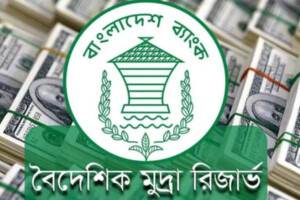 Bangladesh’s Foreign Exchange Reserves Show Signs of Stability