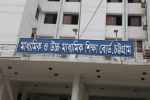 Chattogram HSC ICT Exam Postponed Again