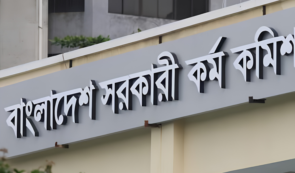 Fourteen New Cadres Appointed as Revised 47th BCS Results Released Fourteen New Cadres Appointed as Revised 47th BCS Results Released