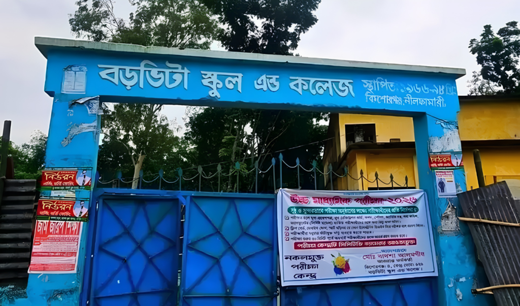 HSC Candidates Erroneously Given Last Years Papers in Nilphamari HSC Candidates Erroneously Given Last Year's Papers in Nilphamari