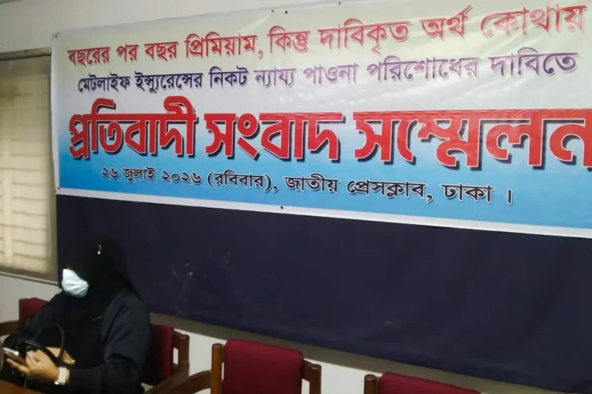 MetLife Accused of 44-Lakh-Taka Insurance Fraud in Dhaka