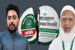 NCP Reconsiders Jamaat-Led Alliance Ahead of Election