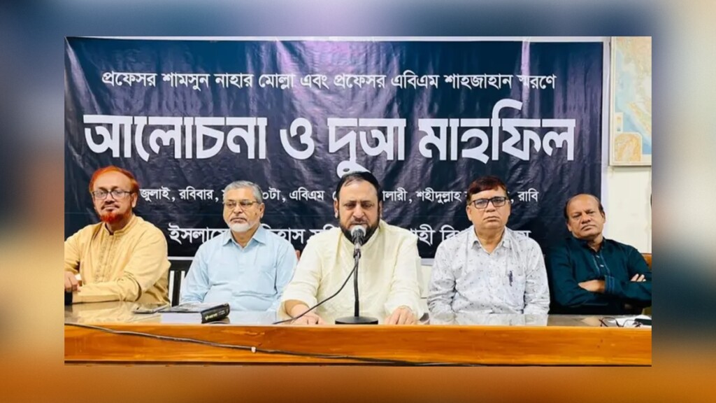 Rajshahi University Honours Two Late Distinguished Academics Rajshahi University Honours Two Late Distinguished Academics