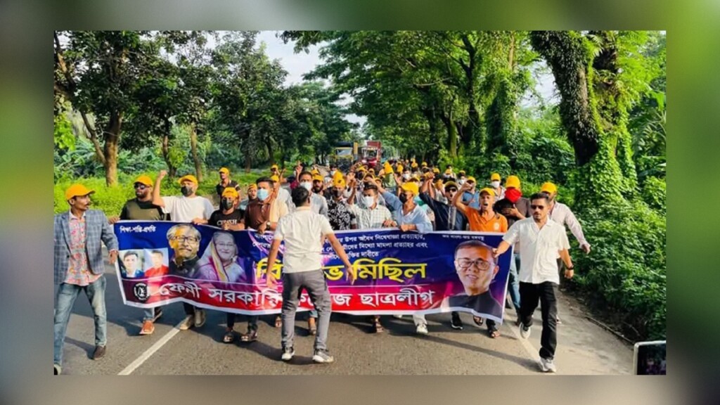 Student League Rally Held in Feni 1 Student League Rally Held in Feni