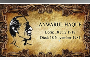 Tributes Paid to Anwarul Huq, Pioneer of Modern Art