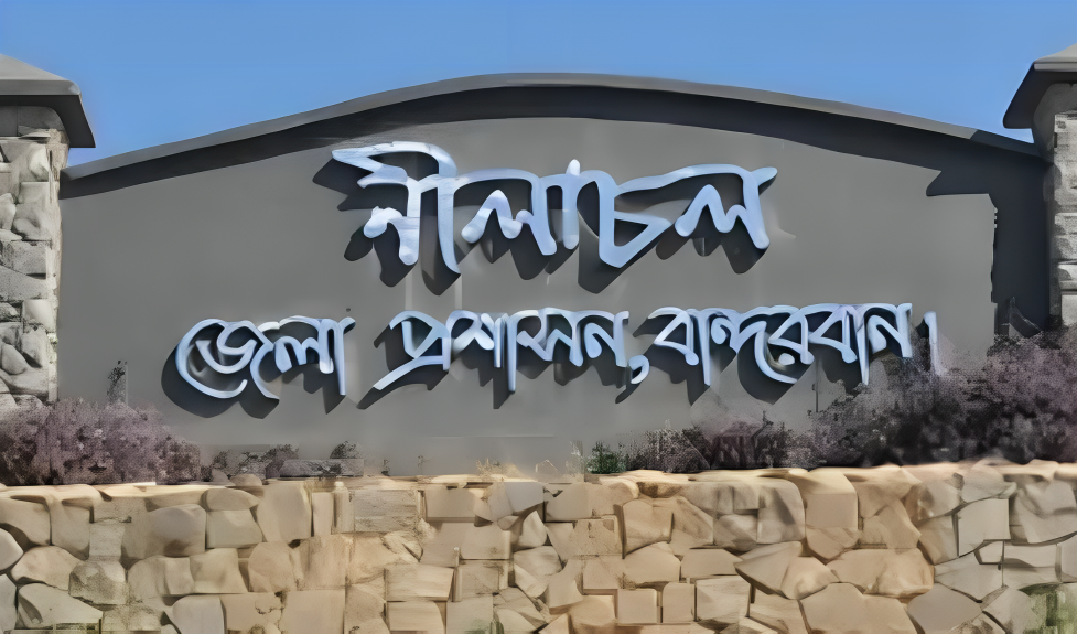 Weather Alert Forces Lockdown of All Bandarban Tourist Spots