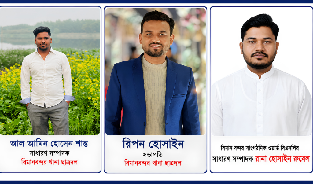 BNP and Chhatra Dal Mugging Syndicate at Airport: Complaint Filed Over Robbery of 200g Gold from Expatriate 3 BNP and Chhatra Dal Mugging Syndicate at Airport Complaint Filed Over Robbery of 200g Gold from Expatriate