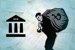 Bangladesh Bank Issues Guidelines to Recover Defaulted Loans via Mediation