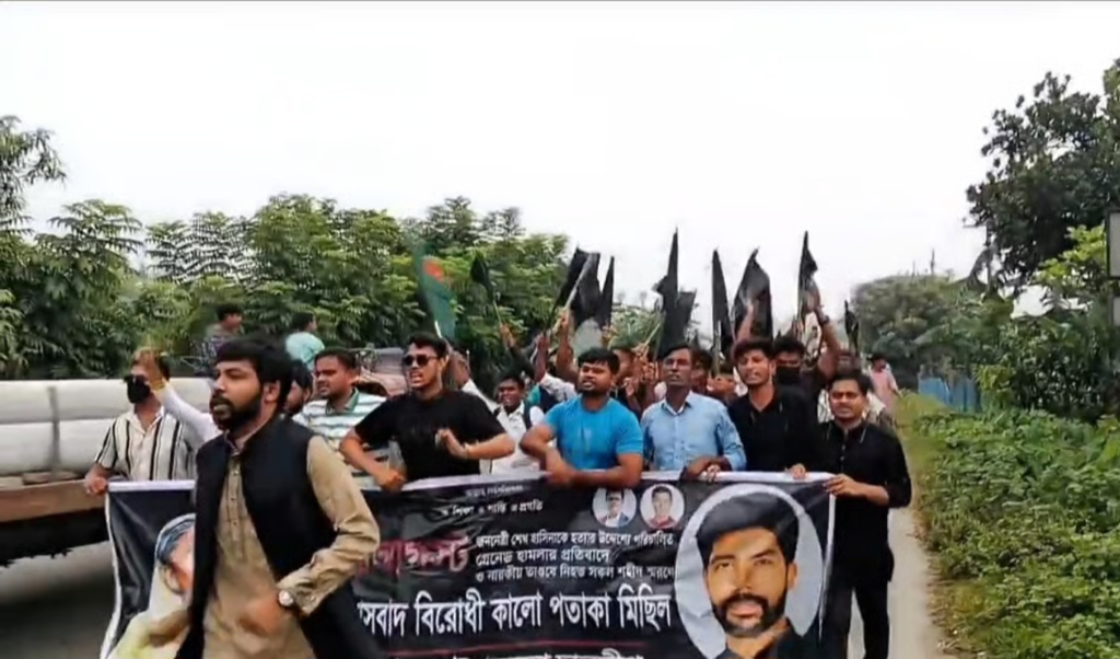 Chhatra League Activists Stage Surprise Black-Flag Procession in Netrokona