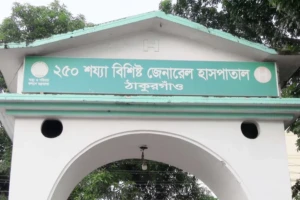 Current Situation at the 250-Bed General Hospital, Thakurgaon
