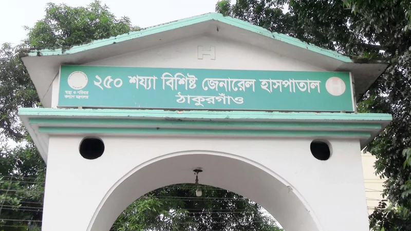 Current Situation at the 250-Bed General Hospital, Thakurgaon