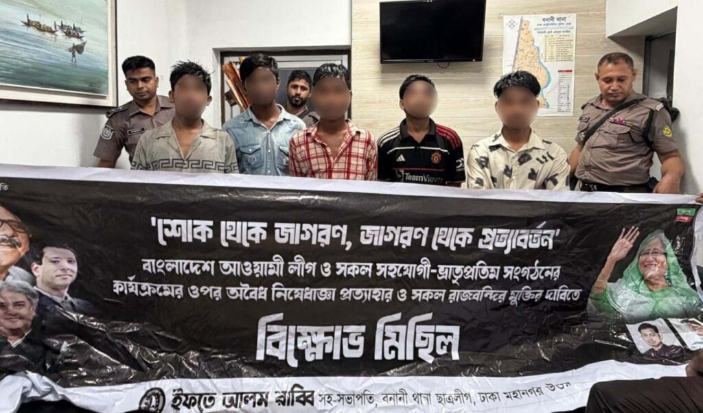 Dhaka Police Arrest Seven Awami League Members in Banani