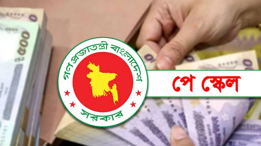 Draft Pay Scale Heads Towards Cabinet Approval