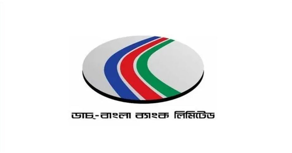 Dutch-Bangla Bank Opens Management Trainee Recruitment