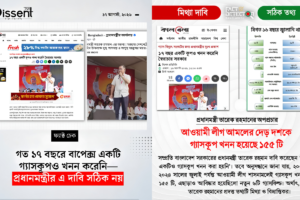 Fact-Checkers Dispute Tarique Rahman’s Claim on Gas Well Drilling