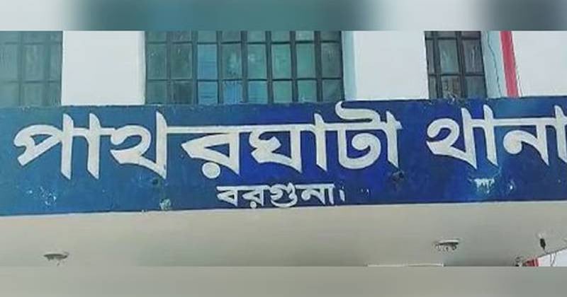 Five Awami League Activists Arrested in Patharghata Raids