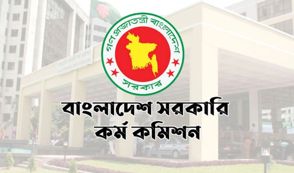Four New Members Appointed to Bangladesh Public Service Commission Four New Members Appointed to Bangladesh Public Service Commission