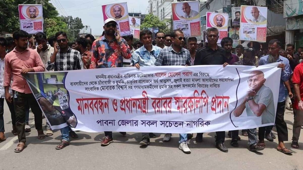 Human chain and submission of memorandum in Pabna Human chain and submission of memorandum in Pabna