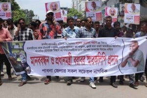 Human chain and submission of memorandum in Pabna
