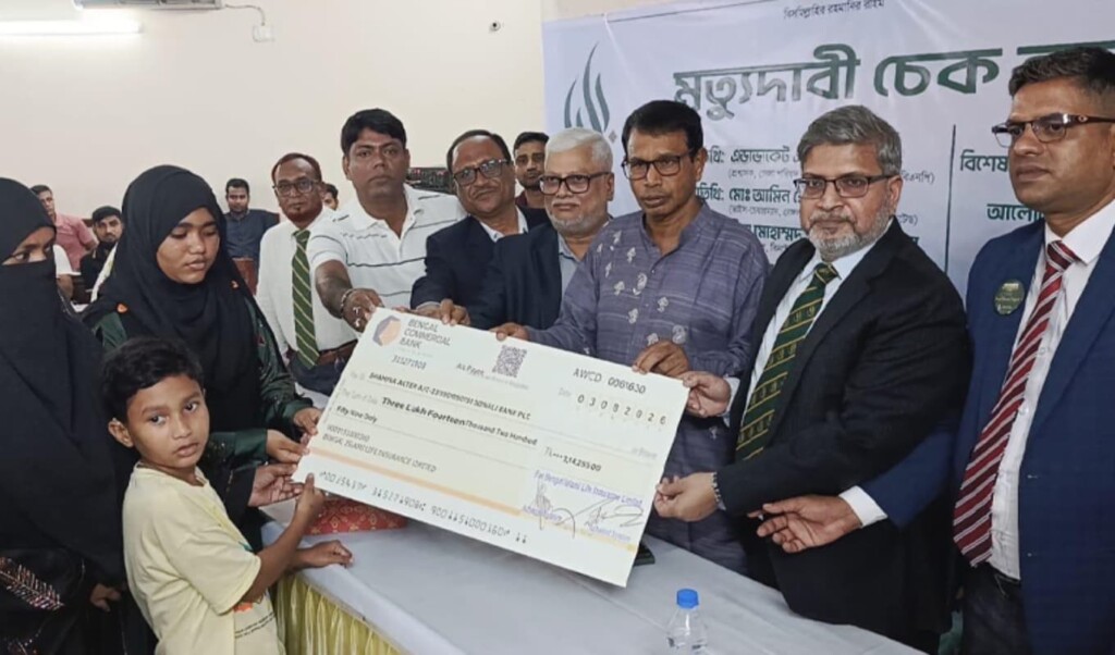 Jhenaidah Event Marks Bengal Islami Life Claim Disbursement