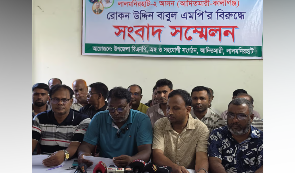 Lalmonirhat BNP Faction Accuses Own MP of Graft and Corruption Lalmonirhat BNP Faction Accuses Own MP of Graft and Corruption