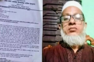 Jamaat Secretary Allegedly Pocketed Deceased Educator’s Pay for 20 Years