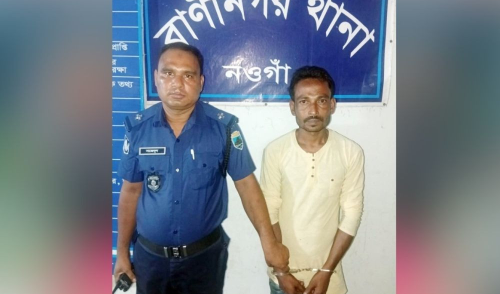 Man Arrested in Naogaon Following Alleged Assault of Young Girl Man Arrested in Naogaon Following Alleged Assault of Young Girl