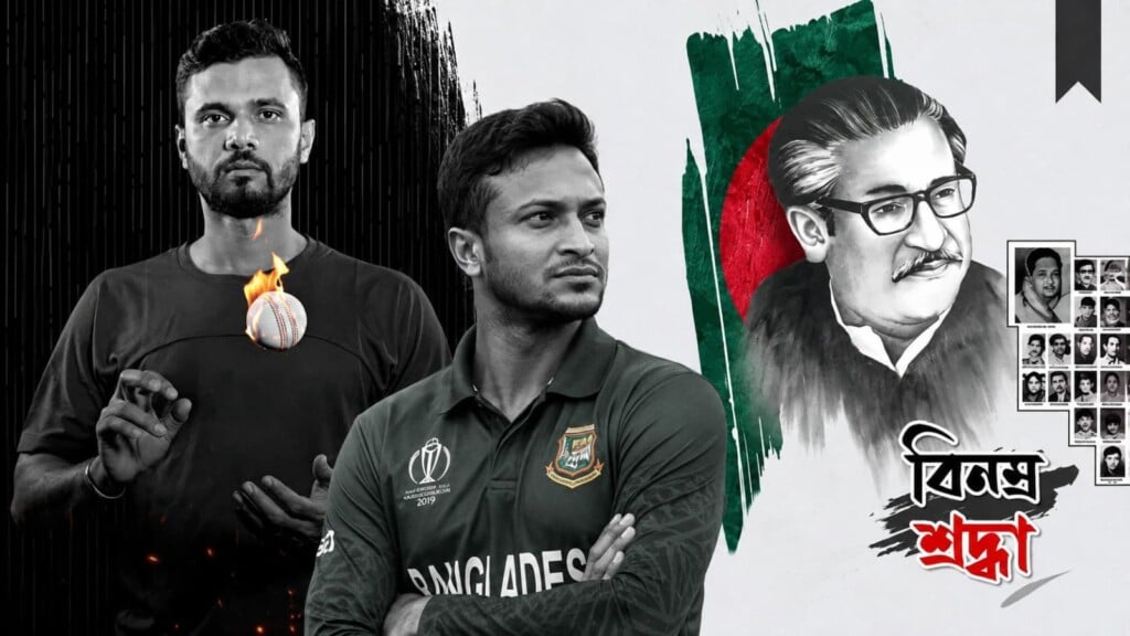 Mashrafe Pays Tribute to Bangabandhu on Death Anniversary Mashrafe Pays Tribute to Bangabandhu on Death Anniversary