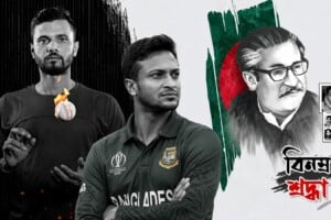 Mashrafe Pays Tribute to Bangabandhu on Death Anniversary
