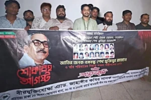 Night-time Torch Procession Leads to Nine Arrests in Savar