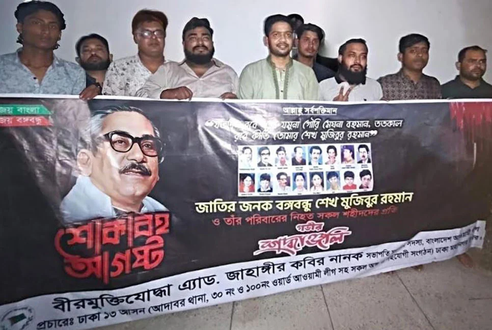 Night-time Torch Procession Leads to Nine Arrests in Savar