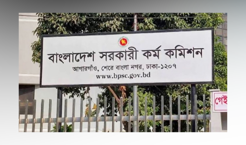 PSC Issues New Directives for 50th BCS Viva Candidates PSC Issues New Directives for 50th BCS Viva Candidates