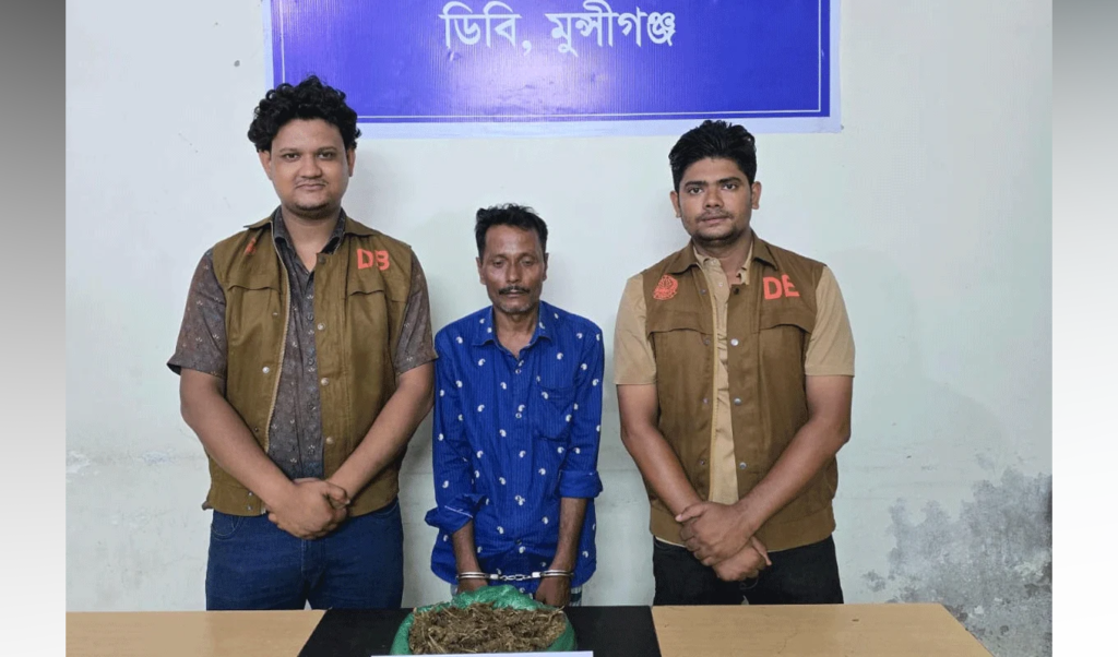 Police Arrest Suspect and Seize Cannabis in Munshiganj Operation