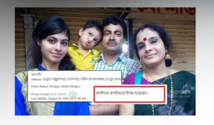Rangpur Quadruple Murder Final Delivery Marks Familys Tragic End Rangpur Quadruple Murder: Final Delivery Marks Family’s Tragic End