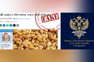 Russian Embassy in Dhaka Dismisses Allegations Over Wheat Imports and Rooppur Nuclear Project as “Baseless”