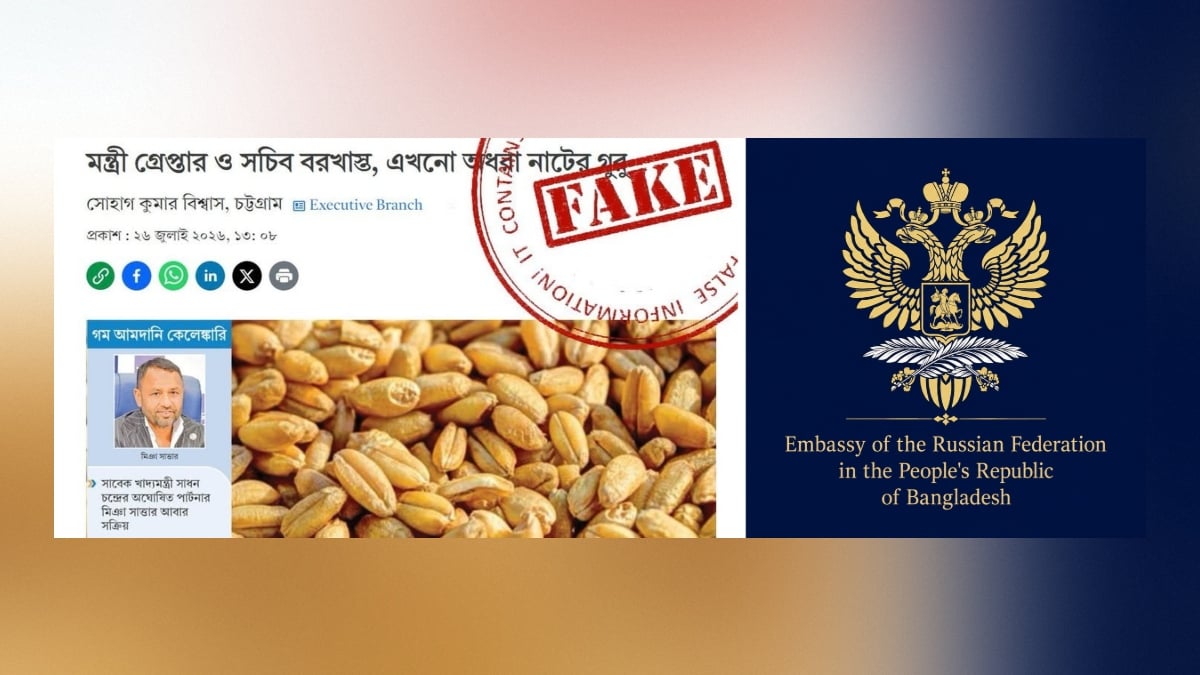 Russian Embassy in Dhaka Dismisses Allegations Over Wheat Imports and Rooppur Nuclear Project as “Baseless”