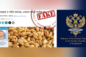 Russian Embassy in Dhaka Dismisses Allegations Over Wheat Imports and Rooppur Nuclear Project as “Baseless”