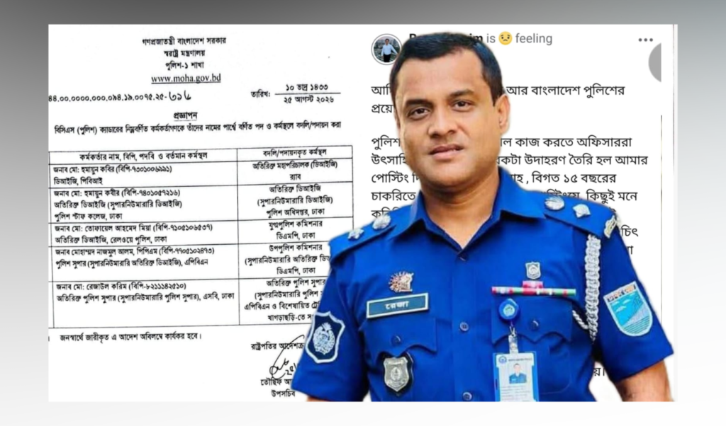 Senior Police Officer Transferred Following Emotional Social Media Post
