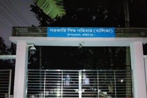 Severe Administrative Lapses Exposed Following Sexual Assault at Faridpur Care Home