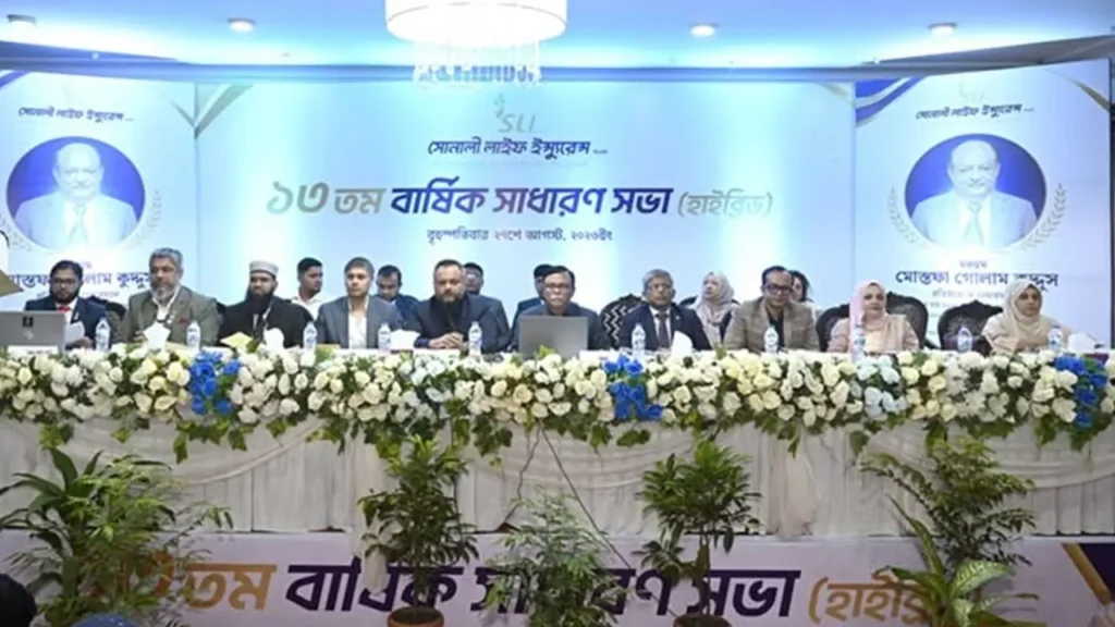 Sonali Life Insurance Approves 15% Dividend for Shareholders 3 Sonali Life Insurance Approves 15 Dividend for Shareholders Sonali Life Insurance Approves 15% Dividend for Shareholders